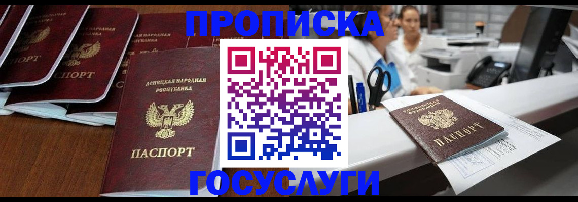 регистрация в Пересвете