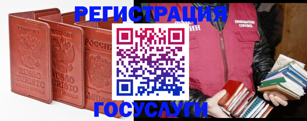 временная регистрация в Пересвете