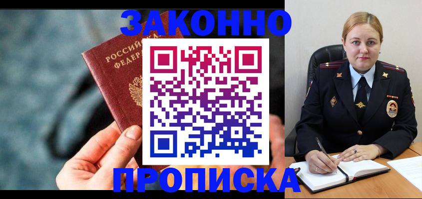 временная регистрация недорого в Пересвете