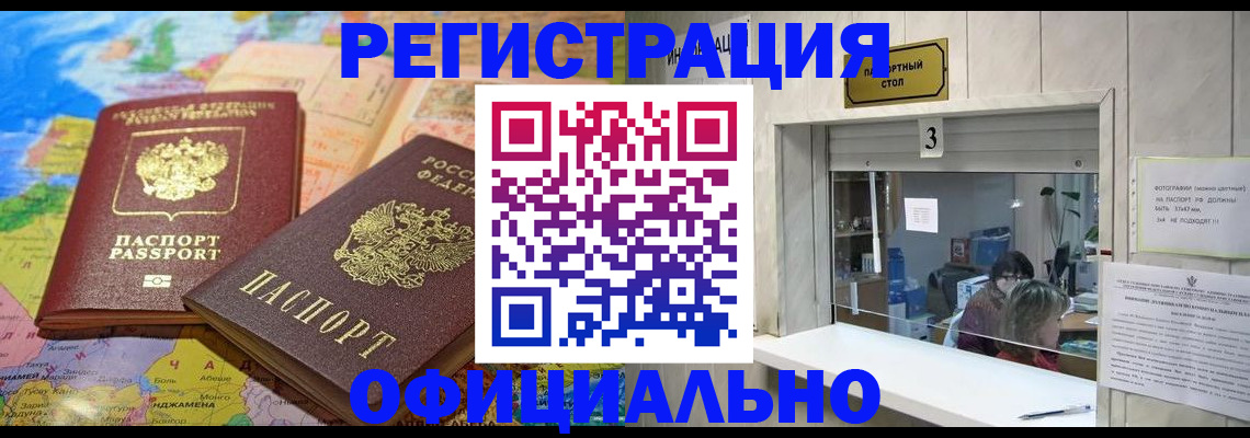 прописка для военкомата в Пересвете