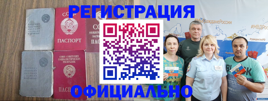 прописка законно в Пересвете